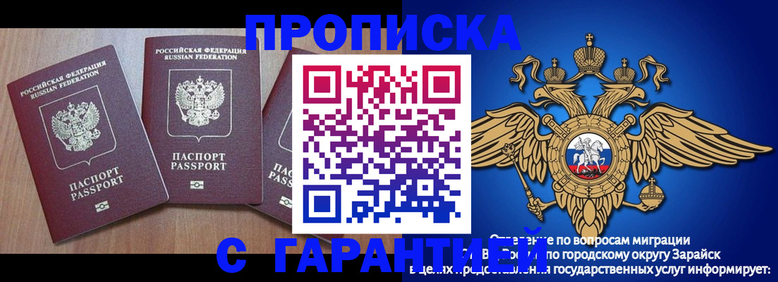 временная регистрация для всех в Фокино